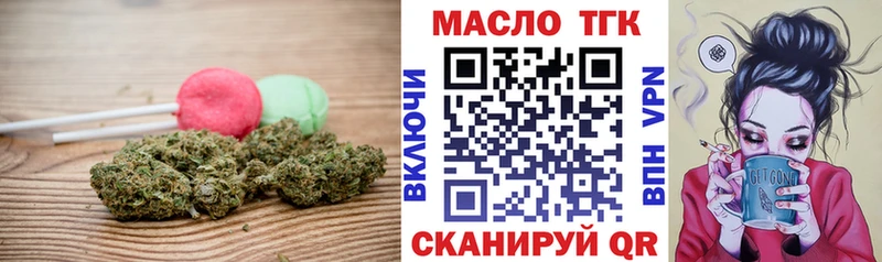 Еда ТГК марихуана Называевск