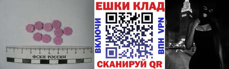 ЭКСТАЗИ диски  как найти закладки  Называевск 