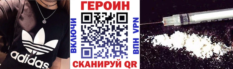 ГЕРОИН афганец  Называевск 