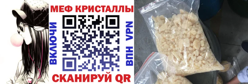МЕФ мука МЕГА ссылка Называевск