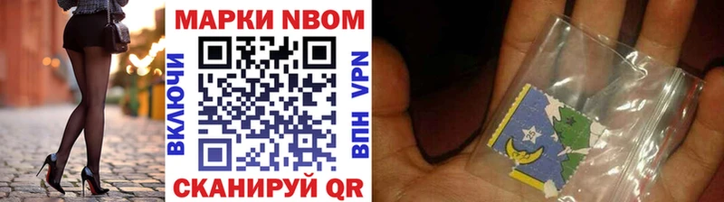Марки N-bome 1,5мг Называевск